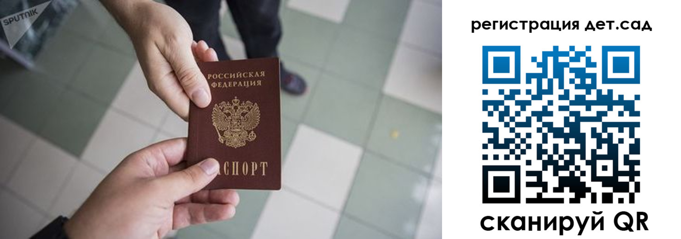 прописка 2025 в Черноголовке