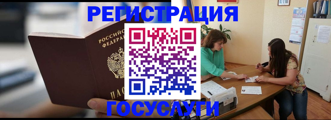 временная регистрация госуслуги в Черноголовке