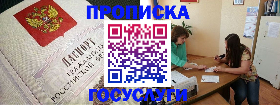 миграционный учет в Черноголовке