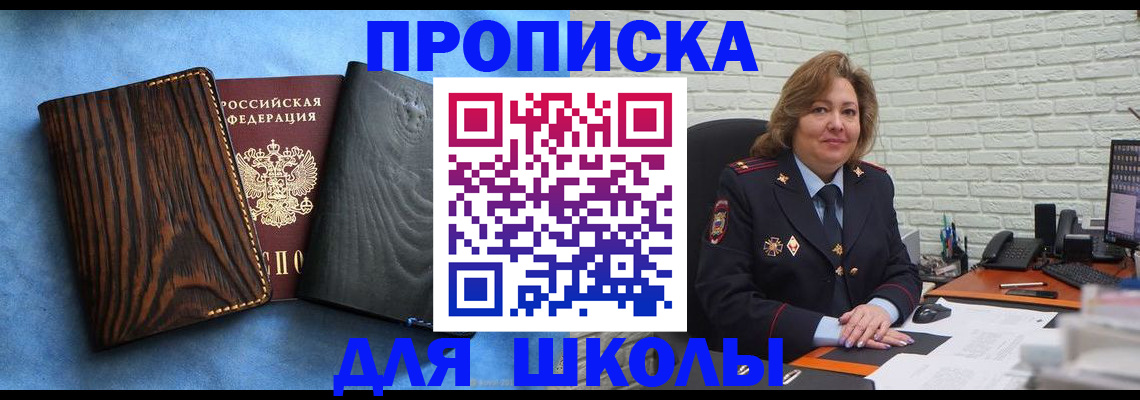 временная регистрация адрес в Черноголовке
